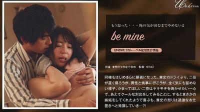 SILKU-024 be mine