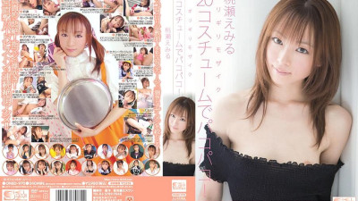 ONED-970 Barely mosaic 20 costumes! Emiru Momose