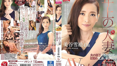 JUY-821 Older Married Woman. Yukie Mitani, 43 Years Old. Porn Debut!! My Husband