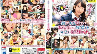 SUPA-520 After-school vaginal cum shot club activities that parents and teachers do not know 2