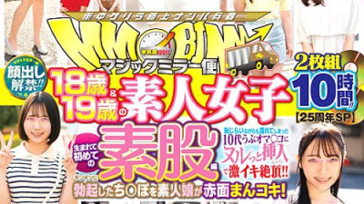 DVDMS-977  Lifting of the ban! ! Magic Mirror Service 18 & 19 Year Old Amateur Girls The First Intercrural Sex Edition In All 19 People SEX Special! An amateur girl blushes with an erection! I
