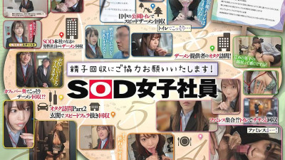 SDJS-275 Sales department 2nd year Mayuka Ohara Street corner semen sample survey Adult men. Please cooperate with sperm collection! 190 0
