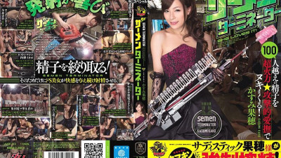 AVOP-169 Semen Terminator Kaho Kasumi