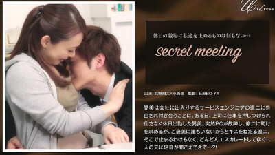 SILKU-006 secret meeting