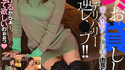 BTH-308 Slut for hire Meiko Nakao