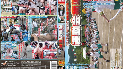NHDTA-279 Natural High x DANDY Joint Project SPECIAL 1st Athletic Meet