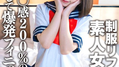 EROFV-181 Amateur Female College Student  Kana-chan, 21 Years Old, A 143cm Tall Mini Mini JD Who Is Part-time Job In A Certain Uniform Refre! ! Explosive finish with great excitement in uniforms with 200% real J ○ feeling! !