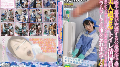 HUNT-369 A too beautiful toilet cleaner who works in a public toilet filled with filth and foul odors gets horny and forgets his job the moment he sees a pissing Ji-Po who inadvertently enters his sight while cleaning.