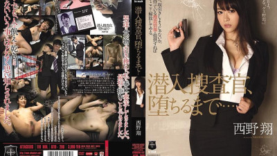 ATID-200 Undercover Investigator, Until Fall ... Sho Nishino