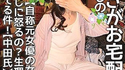 IAT-006 Miss Yukako
