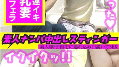 VOV-006 Amateur Nampa Creampie Stinger 8 Bikkun Bikun Raging 10 Times Iki! Beautiful Breasts Binkan Wife Haruka-san