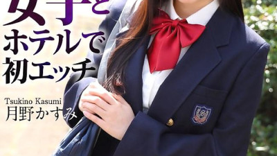 CRNX-128  First sex with a big-breasted girl in uniform at a hotel Kasumi Tsukino