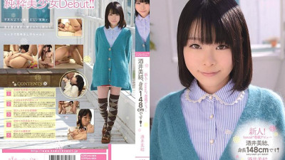 KAWD-440 Rookie! kawaii* exclusive debut → Miyu Sakai, height 148cm! Miyu Sakai