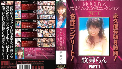 MIBD-338 MOODYZ Nostalgic Famous Actress Collection Vol.1 Ran Monbu