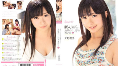 KAWD-501 Rookie! Kawaii* Exclusive Debut → Unparalleled Beautiful Girl Who Loves Chestnuts ☆ Aiko Ohno