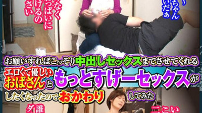 MEKO-275 Aunt Rental Service Returns 47 Part 2 I Wanted To Have More Great Sex With An Erotic And Gentle Aunt Who Would Secretly Let Me Have Sex With Her If I Asked, So I Tried Refilling
