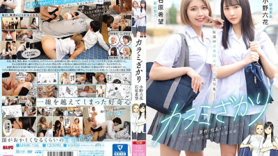 MIMK-136 Karami Zakari Original work/Airi Katsura Cumulative sales exceed 4 million copies Legendary youth doujin manga live-action adaptation Rikka Ono Nozomi Ishihara