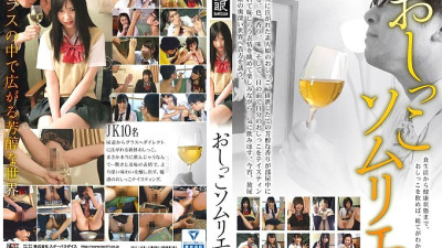 BNRI-029 pee sommelier