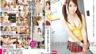EKDV-267 Hatsumi Saki I will lend you.