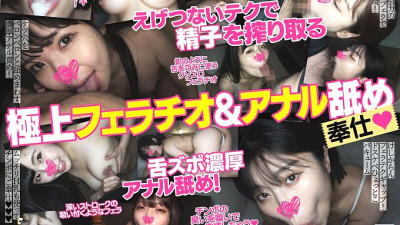 FKOS-003 Excellent technique for making daddy active! A perverted erotic girl who happily gives cock sucking, blowjob, and anal licking. Personal shooting 10 people 3