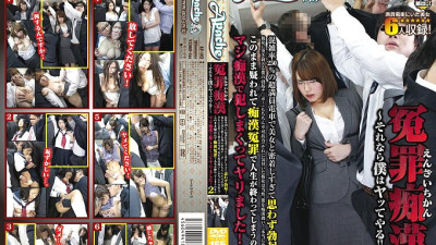 AP-143 False accusations ● ~ Then I