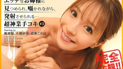 FCP-099  My Naughty Older Sister Stares At Me, Whispers To Me, And Makes Me Ejaculate... Super Supernatural Handjob #3 Hijiri Maihara, Sana Ohashi, Narumi Konoha