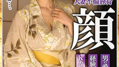 MCSR-467 Creampie Married Woman Affair Travel Eri Takigawa