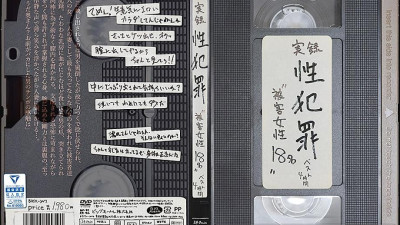 BDSR-347 ★ With delivery limited benefits ★ Real sex crimes