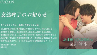 SILKC-257 Announcement of the end of the friendship - Kento Hoshi -