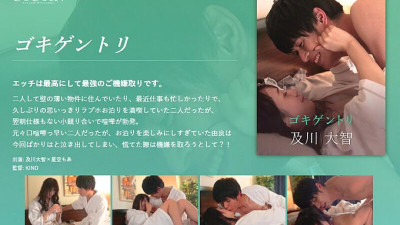 SILKC-242 Gokigentori - Daichi Oikawa -