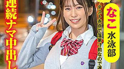SVMM-048 Nako