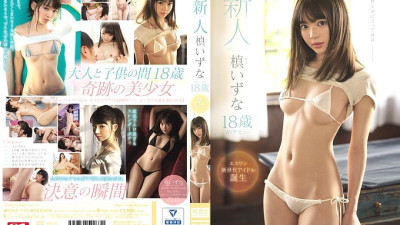 SSNI-742 Fresh Face No. 1 Style Izuna Maki 18 Years Old Porn Debut