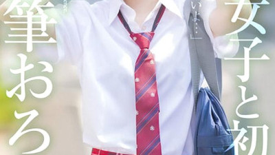 MNSE-039  First experience with a girl in uniform The most enviable brush stroke Yumer Kotoishi 225 0