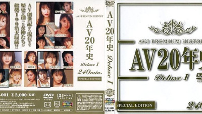 DAJ-001 20 Years of AV Deluxe 1