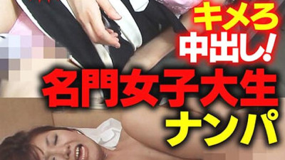 BRV-036 - Urgent MISSION - Get it on! Picking up prestigious female college students in Minato and Shinagawa wards
