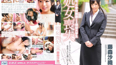 ZEX-287 An Active College Student Who Will Become An Elementary School Teacher Next Year, Losing Her Virginity Saori Fujimori (22 Years Old)