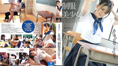 HKD-011 At that time, with a beautiful girl in uniform. Otowa Rui