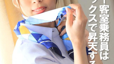 PYU-392 Slender flight attendant ascends to heaven with play sex