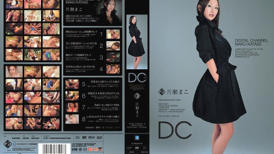 SUPD-045 DIGITAL CHANNEL Mako Katase