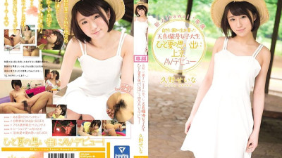 KAWD-741 Rookie! Kawaii* Exclusive An Innocent Female College Student Who Was Born And Raised Surrounded By Nature She Made Her AV Debut In Tokyo To Make Memories Of One Summer Seina Kuno