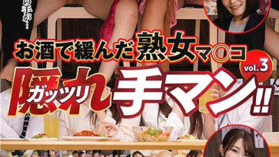 MCSR-489 Suddenly a hidden fingering! !! 3 Do you know or do not know? Intoxicating a pair of mature women who came to a tavern in a spear field and having sex on the spot 6 pairs 12 people 4 hours