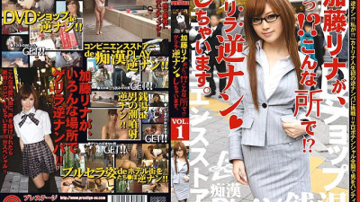 MAS-030 Rina Kato, eh! ?? In a place like this! ?? Guerrilla reverse Nan. VOL.1
