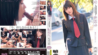 UPSM-020 Compensated Dating Transfer Student Saya Matsuzaka