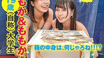 SVMM-039 Momoka & Momoka