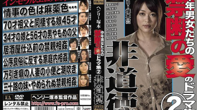 FABS-083 Henry Tsukamoto Middle-aged Men and Women Forbidden Love Drama Collection 2 Immorality