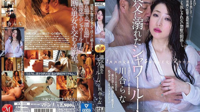 JUL-219 Drowning In Father-In-Law In The Shower, Rana Kawai