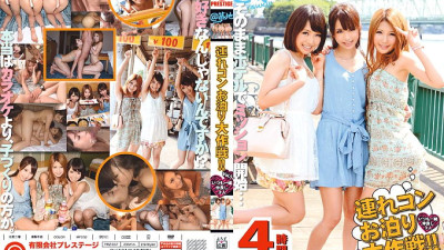 YRZ-057 A big strategy for staying with friends! ! Vol.5 Three friends who are always together