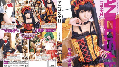 EKDV-355 Anikosu H Chika Arimura