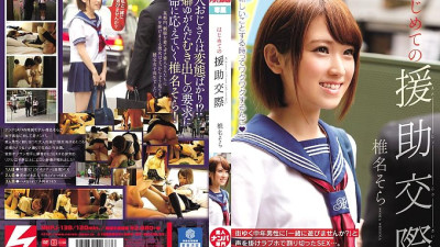 NNPJ-138 First support ● Dating Sora Shiina