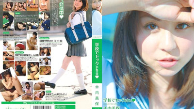 KAWD-248 Sex at school chu☆ Miho Kiuchi